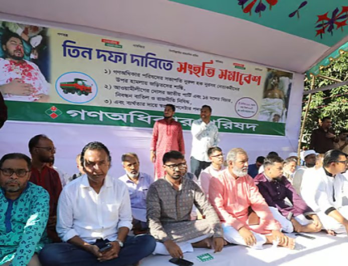 আমরা পরস্পরের বিরুদ্ধে কথা বললেও ফ্যাসিবাদের বিরুদ্ধে ঐক্যবদ্ধ