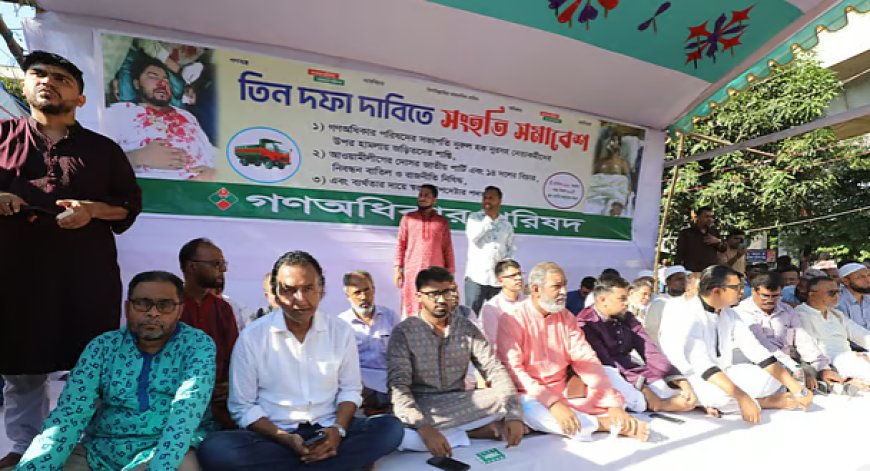 আমরা পরস্পরের বিরুদ্ধে কথা বললেও ফ্যাসিবাদের বিরুদ্ধে ঐক্যবদ্ধ