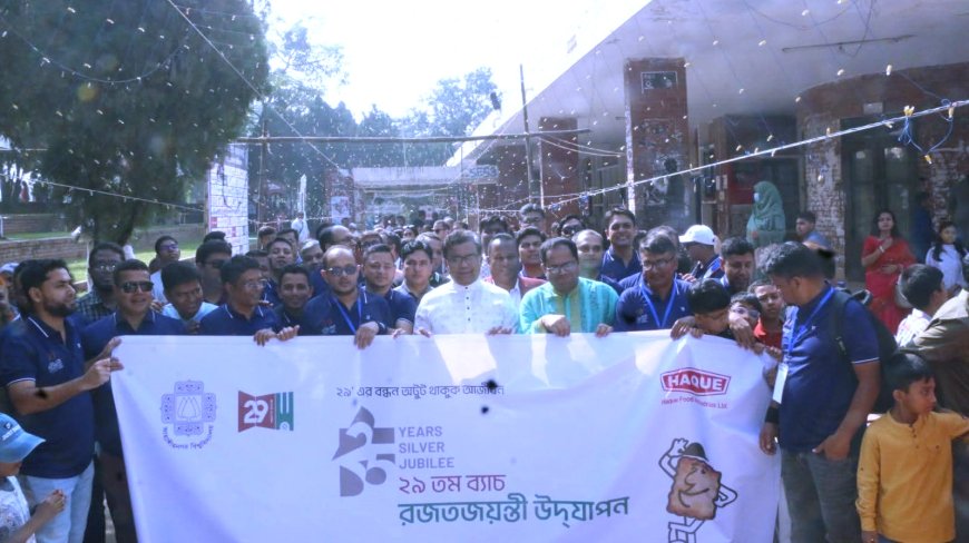 জাবি'র ২৯ ব্যাচের রজতজয়ন্তী উৎসব